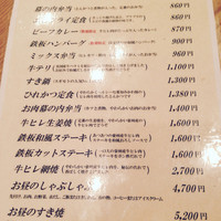 スギモト 本店 - ランチメニュー
