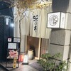 蛇の市 本店