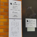 おにぎりスタンドリッツボン - 