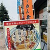 旭川らぅめん青葉 本店