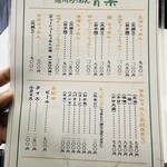 旭川らぅめん青葉 - 