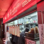 新橋ニューともちん - 