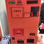 新橋ニューともちん - 