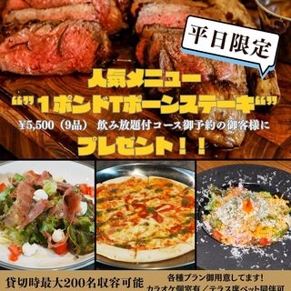 平日限定特別プラン！！