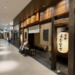 炭焼 うな富士 大阪梅田店 - 