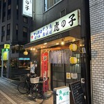 虎の子 - 店舗前