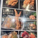 海鮮丼専門五鉃 - 