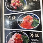 海鮮丼専門五鉃 - 