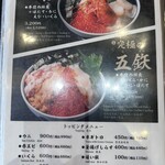 海鮮丼専門五鉃 - 