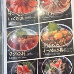 海鮮丼専門五鉃 - 