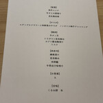 焼肉割烹 ふみや - 