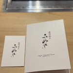 焼肉割烹 ふみや - 