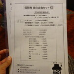 古民家カフェ 福智庵 - 