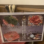 タン・シャリ・焼肉 たんたたん - 