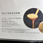 ほうとう蔵 歩成 - 