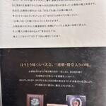 ほうとう蔵 歩成 - 