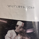 ほうとう蔵 歩成 - 