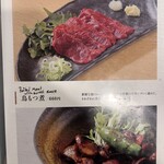 ほうとう蔵 歩成 - 