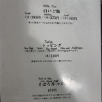 ほうとう蔵 歩成 - 