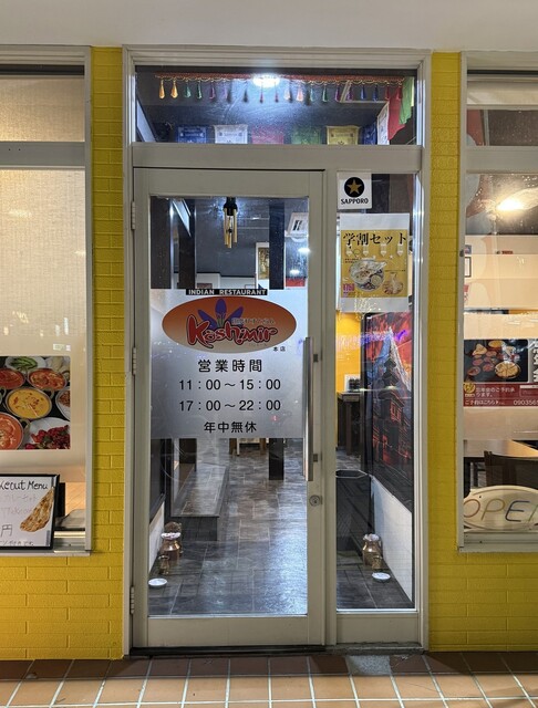 印度れすとらん Kashmir - 一ノ関（インド料理）の写真