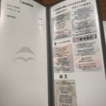 すき焼き 山翔 - 