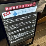 Tokyo Style Noodle ほたて日和 - 