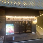 すき焼き 山翔 - 