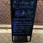 Mixology Station 舶来 Bar - 