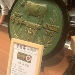 すき焼き 山翔 - 