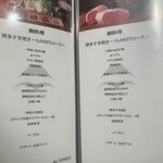 すき焼き 山翔 - 