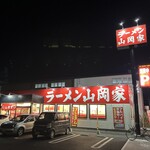 ラーメン山岡家 - 