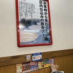 ラーメン山岡家 - 