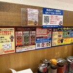 ラーメン山岡家 - 