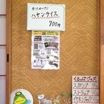 宝福 - くるっぱ