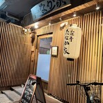 和味亭 たなか家 - 