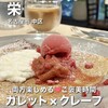 ルバーブ マルエイガレリア店