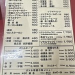 人世横丁 牛若 - 