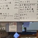 人世横丁 牛若 - 