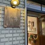 アトリエ ジェイ - 