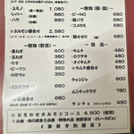 人世横丁 牛若 - 