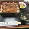 うなぎの万田