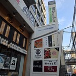 梅田 個室蟹会席 かに茜 - 