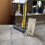 ごはんや一芯 - 