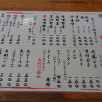 とんこつラーメン　麺笑 - 2025年8月23日　メニュー