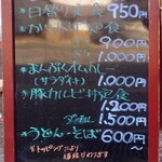 まんぷく食堂 - 