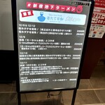 Tokyo Style Noodle ほたて日和 - 