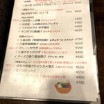 久重 - メニュー