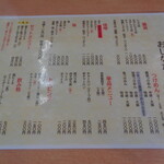 麺匠　大黒 - 2025年8月24日　メニュー