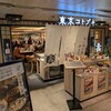 東京コトブキ 東京駅店