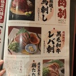 咲か蔵 - 
